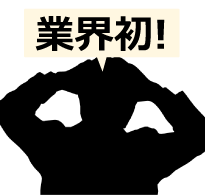 会社案内 ケアユー株式会社 博多工場