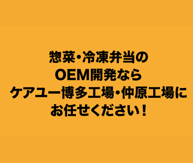 高齢者介護施設におけるHACCP導入マニュアル